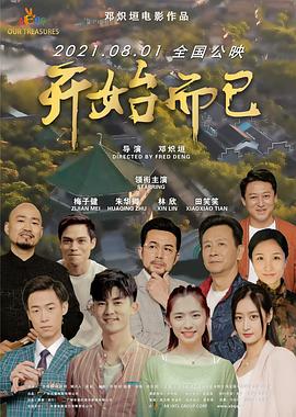 青柠影院免费观看高清电视剧丁香